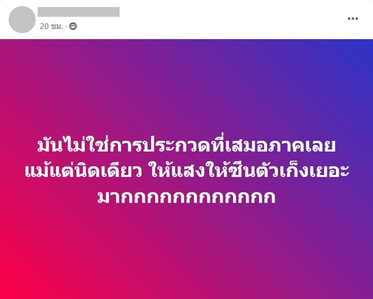 ดราม่า กรรมการตินางงาม MUT