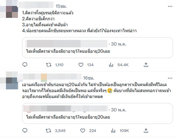 อชิ มิย่า