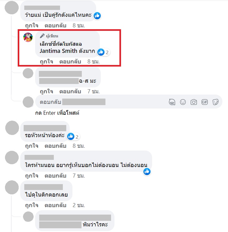 ซุบซิบดารา