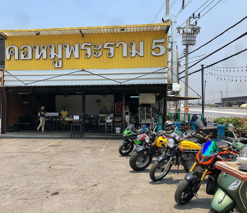 อาหารแจกฟรี โควิด-19