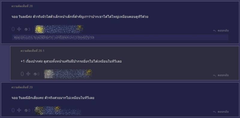 จอย รินลณี