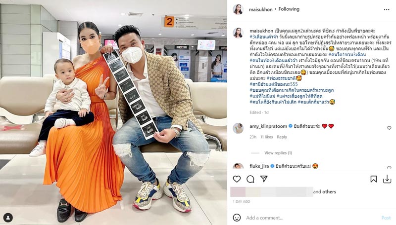 ใหม่ สุคนธวา ท้อง