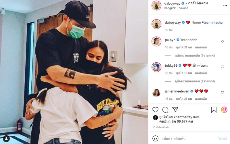 นานา เวย์