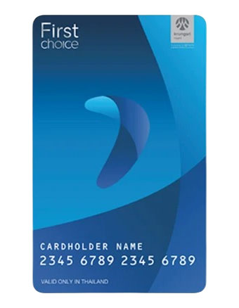 บัตรกดเงินสด first choice