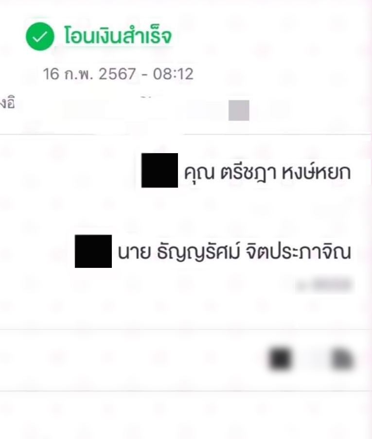 ปอย ตรีชฎา ใช้คำนำหน้าว่าคุณ