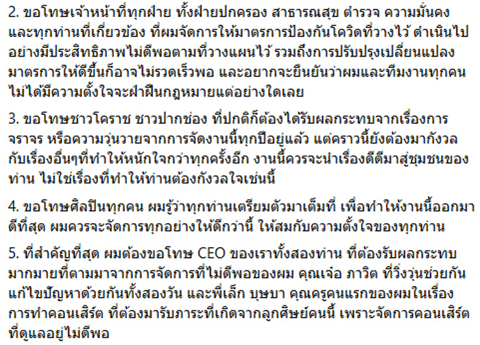 ป๋าเต็ด ยุทธนา