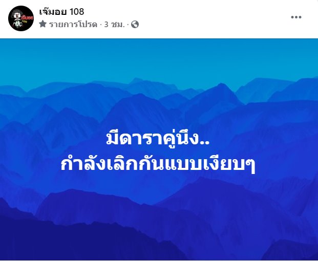 ซุบซิบดารา