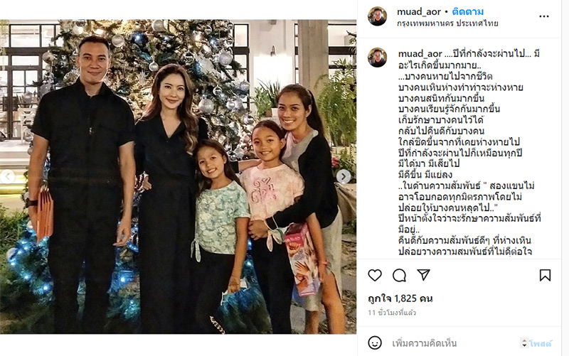 แอฟ ทักษอร หมวดอ๋อ 