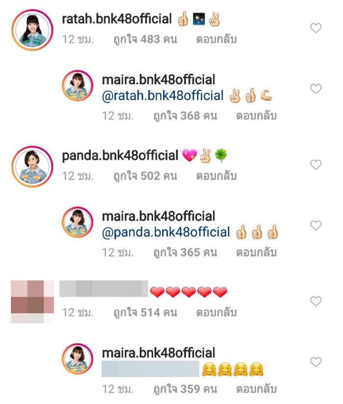 มัยร่า BNK48