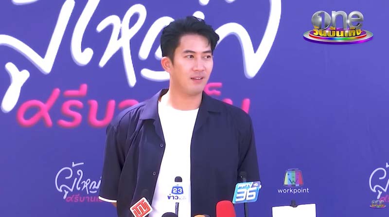 นัท อติรุจ