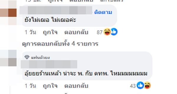 คู่รักดารา