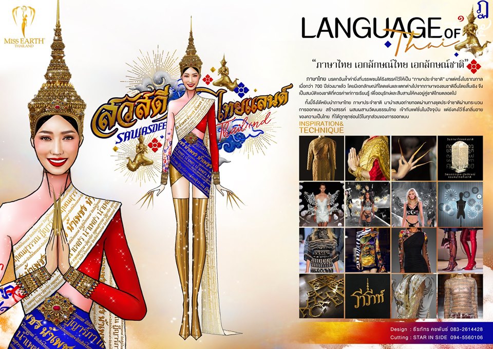 น้ำเพชร ฏีญาภาร์