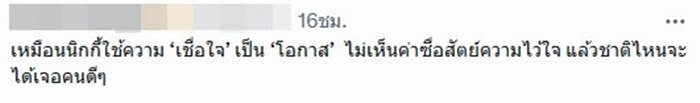 นิกกี้ ณฉัตร