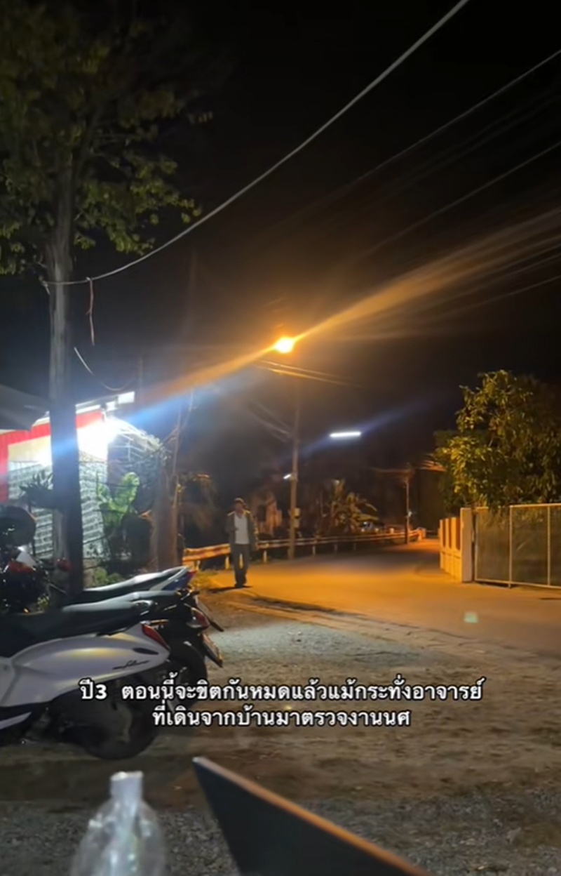 ทำธีสิส