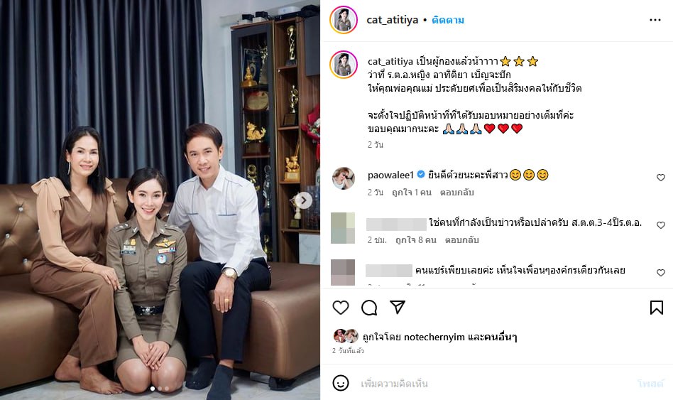 แคท อาทิติยา