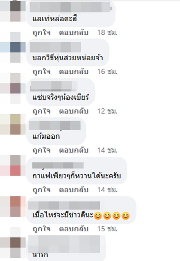 เนเงิน ครูเบียร์