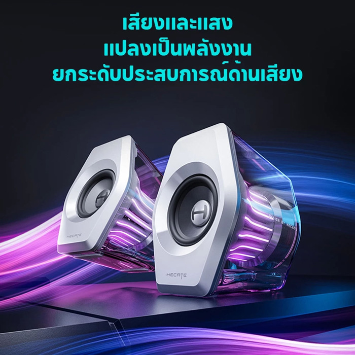 Edifier G2000 Pro