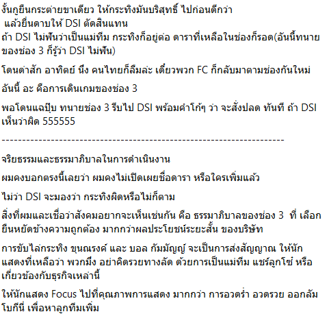  กระทิง ขุนณรงค์ 