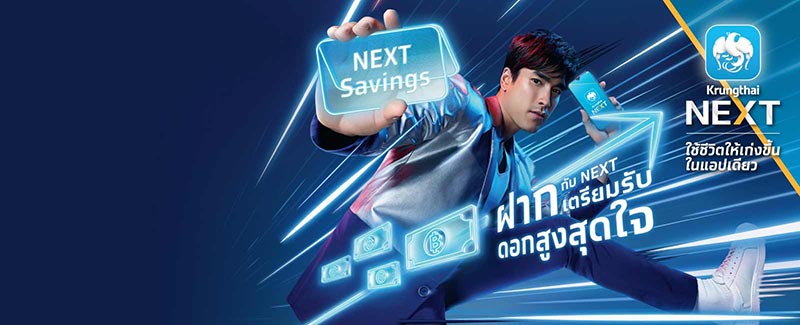 เงินฝากดิจิทัล