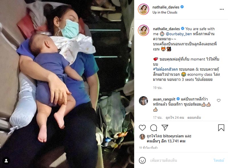 นาตาลี เดวิส