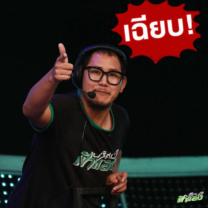 อู๋ ปริศนาฟ้าแลบ ลาออกจาก เวิร์คพอยท์