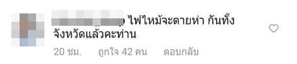 ตู่ นันทิดา