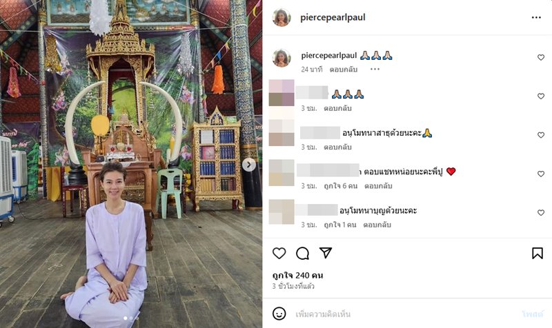 ปู มัณฑนา