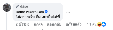 โดม ปกรณ์ ลัม โต้กลับ นางงามกัมพูชาอ้างส่งสายตายั่วยวนเหมือนจีบ