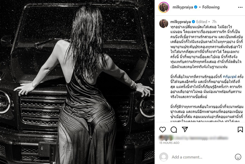 มิ้วกี้ ไปรยา