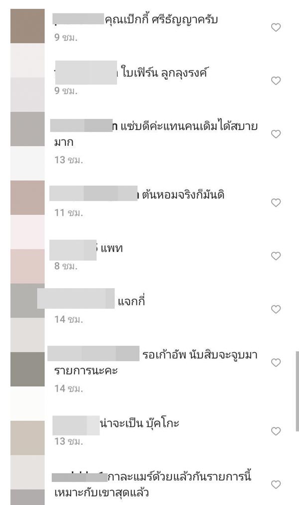3 แซ่บ