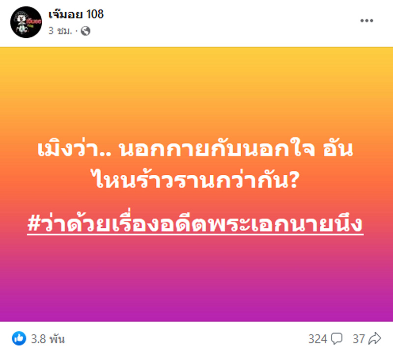 ซุบซิบดารา