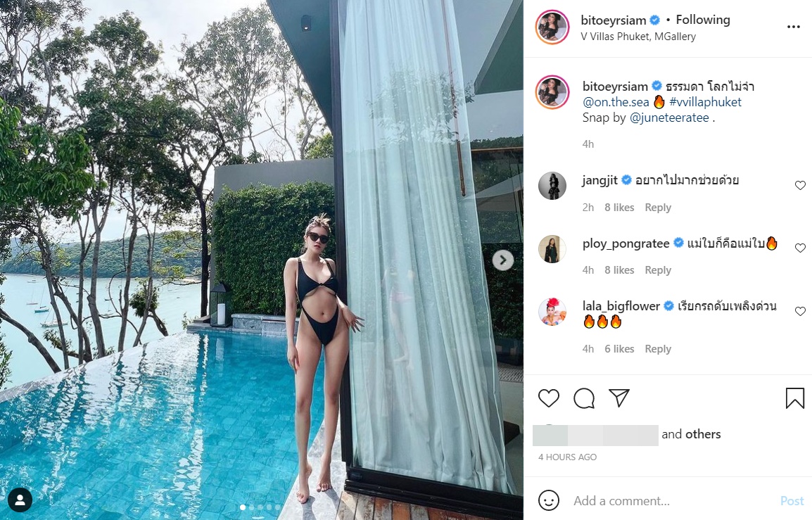 ใบเตย อาร์สยาม