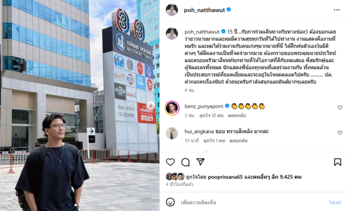 ป๋อ ณัฐวุฒิ