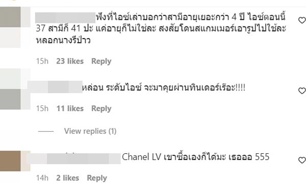 ข่าว ไอซ์ อภิษฎา