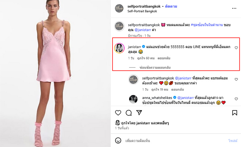 เจนิส เจณิสตา