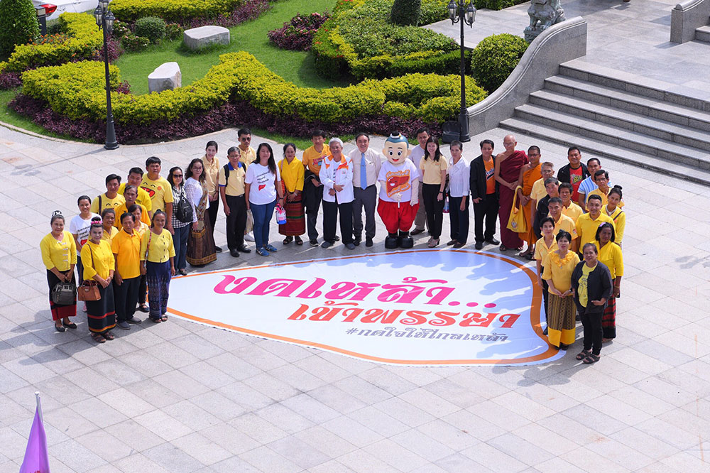 งดเหล้าเข้าพรรษา 2562