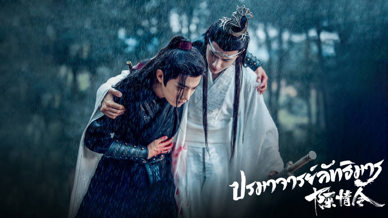 ซีรี่ย์จีน netflix แนะนํา
