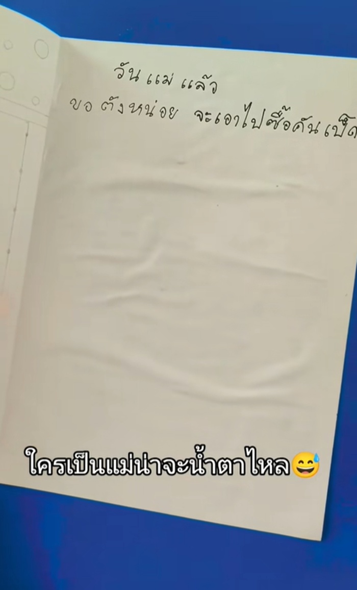 การ์ดวันแม่