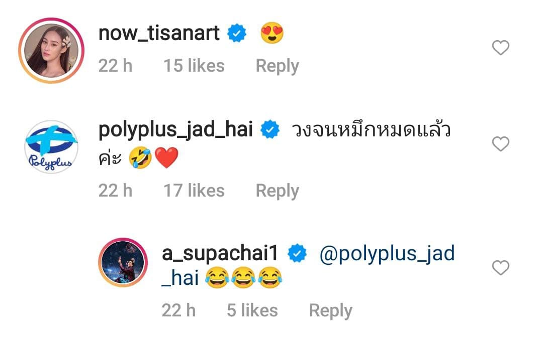 เอ ศุภชัย