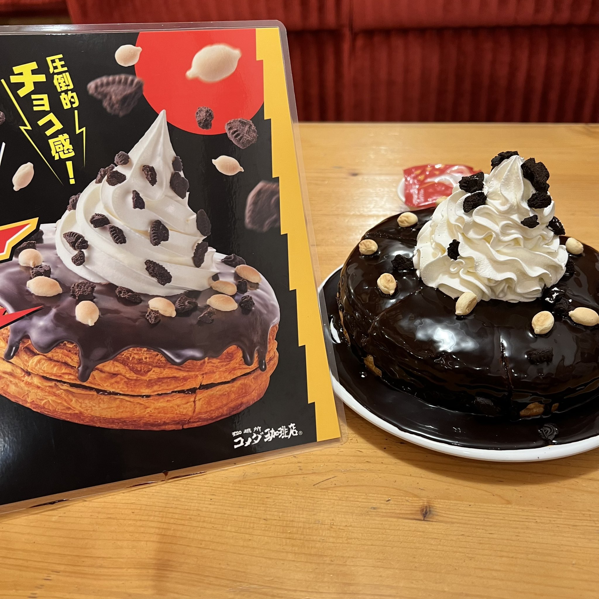 สั่งขนม