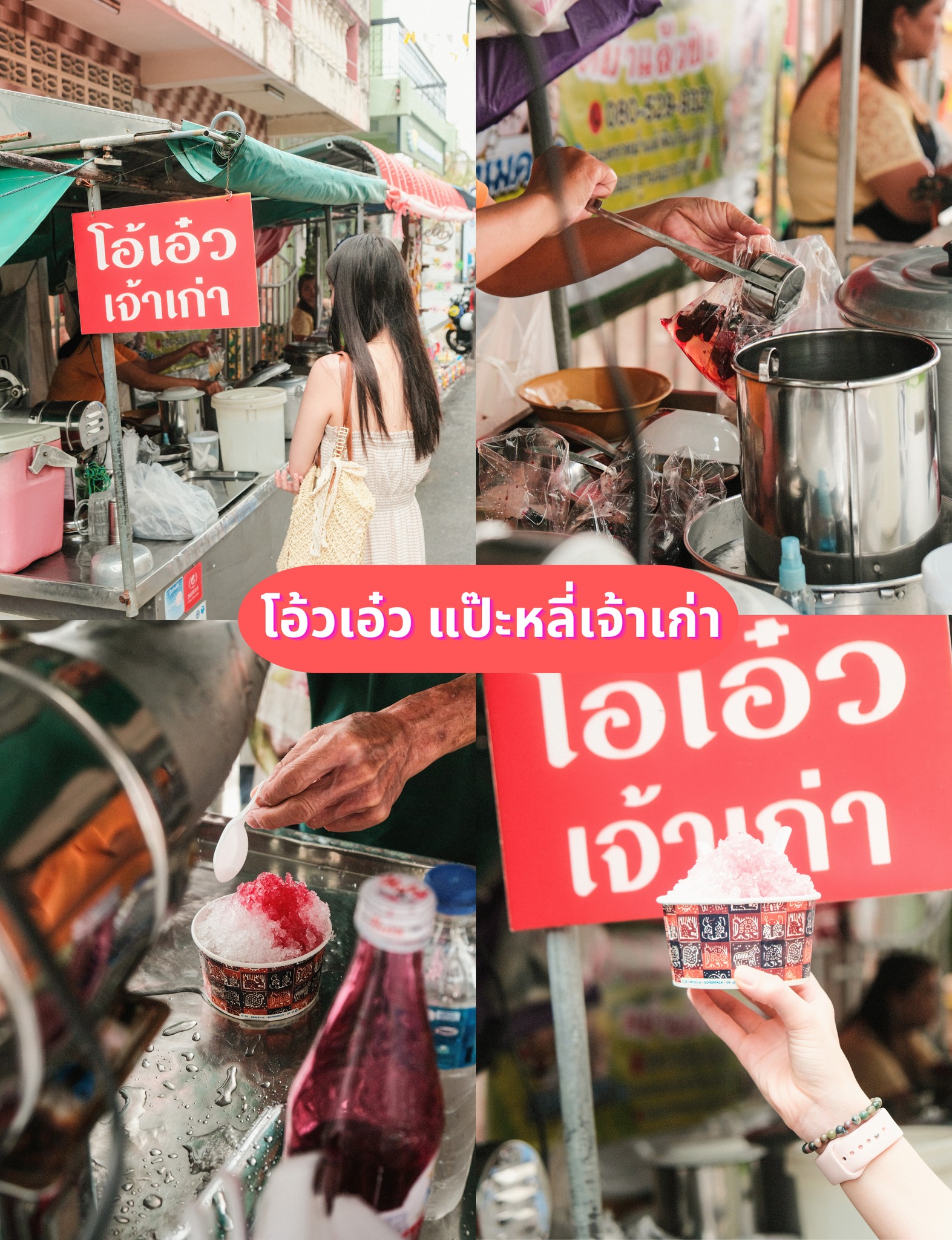 ร้านของหวานภูเก็ต