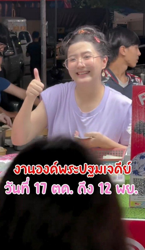 โฟกัส จีระกุล