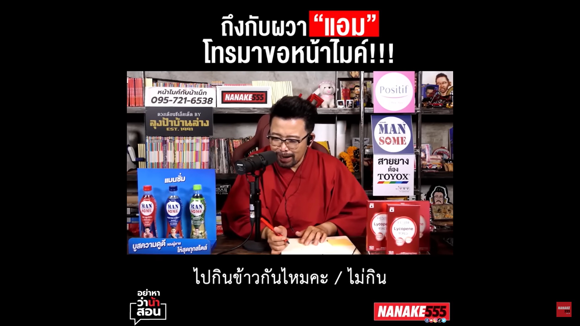 น้าเน็ก