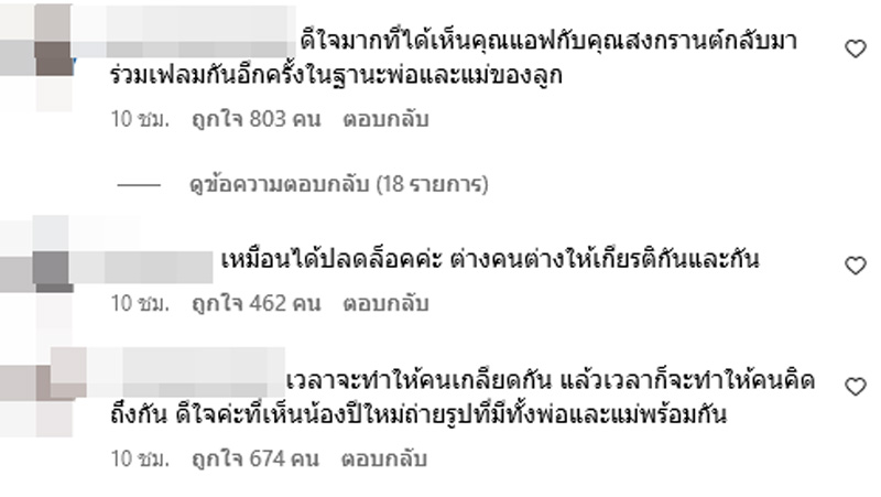 แอฟ ทักษอร