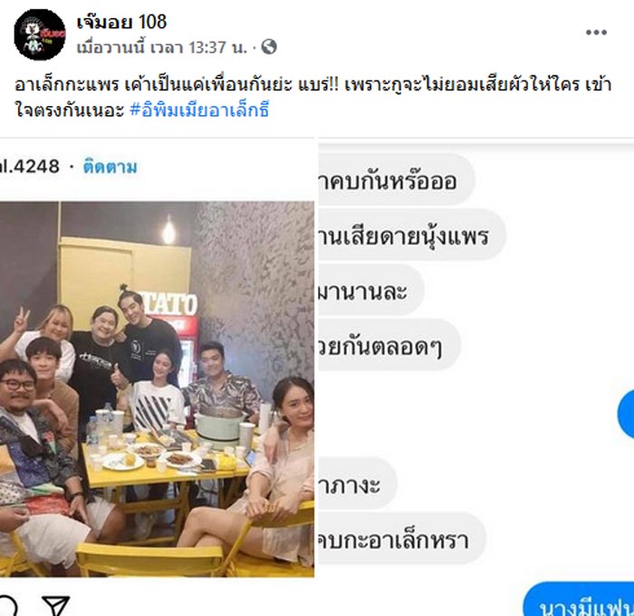 อาเล็ก แพร์