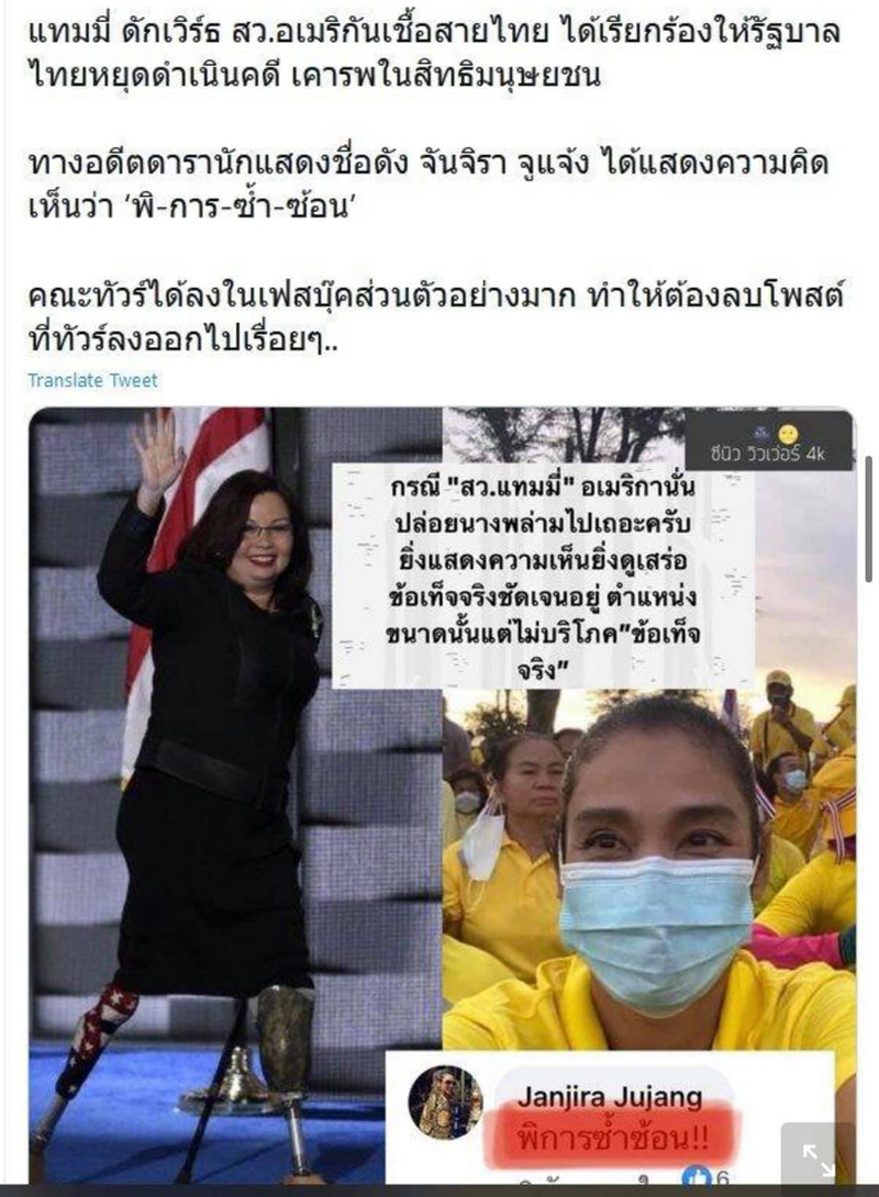 ณวัฒน์ อิสรไกรศีล