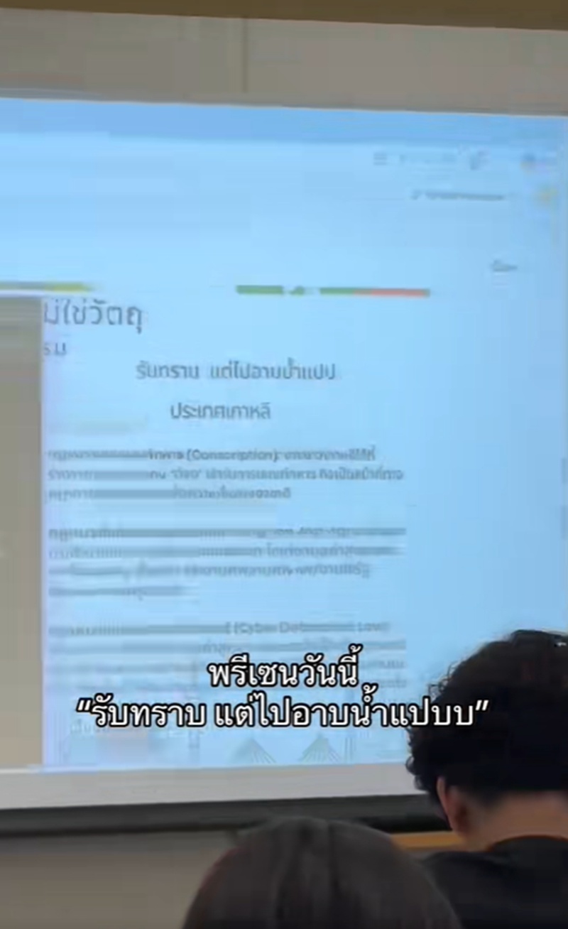 พรีเซ็นต์งาน
