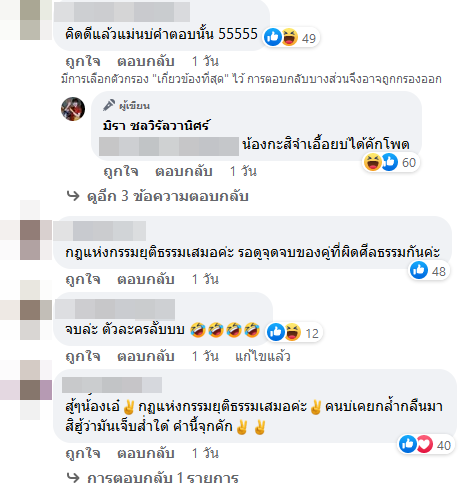 เอ๋ มิรา 