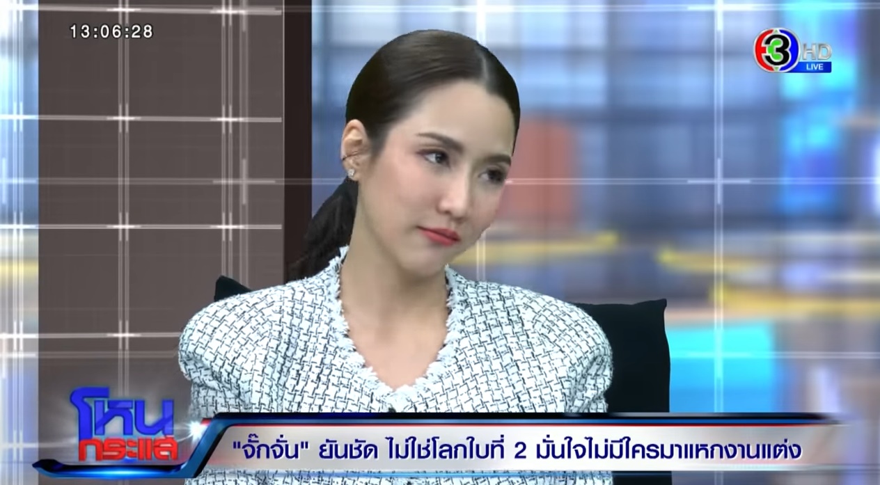 จั๊กจั่น อคัมย์สิริ