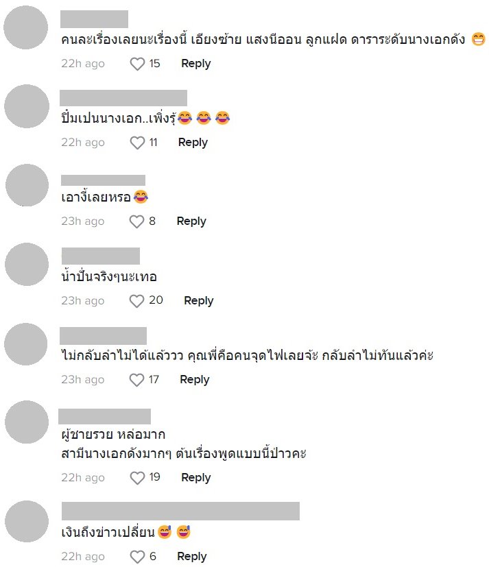 แจ็คเกอรีน